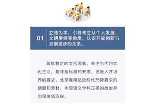 一哥：上季季后赛我们为福克斯做出调整 我们制定多个防守策略